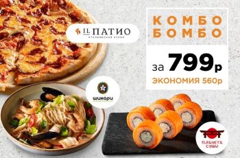 Комбо - бомбо 3