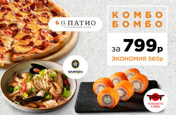 Комбо - бомбо 3